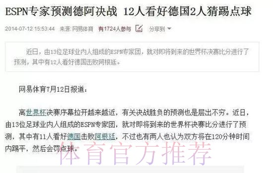 世界杯专家预测地址