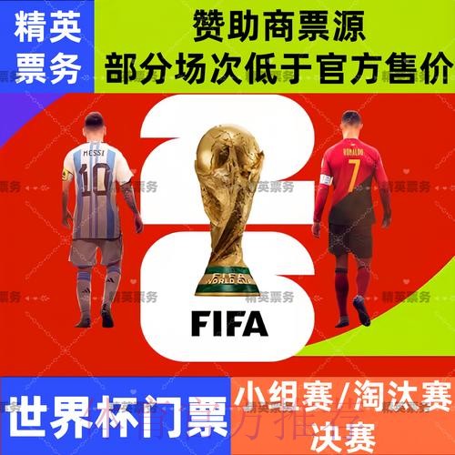 2026世界杯盘口APP最新网址