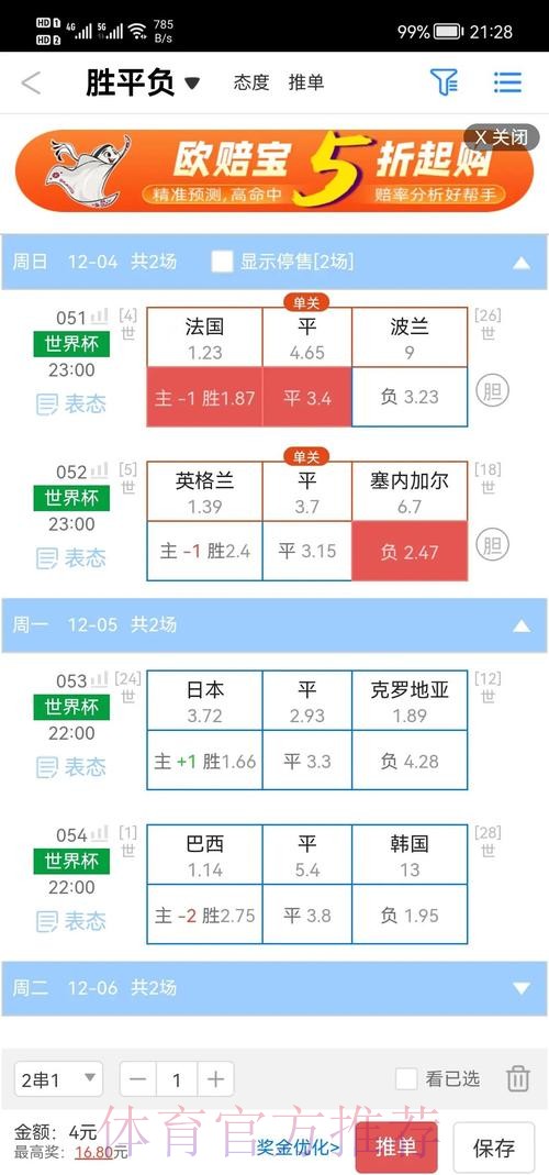 2026世界杯盘口APP最新网址