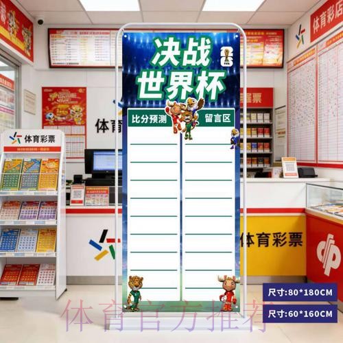 2026世界杯比分网站官方