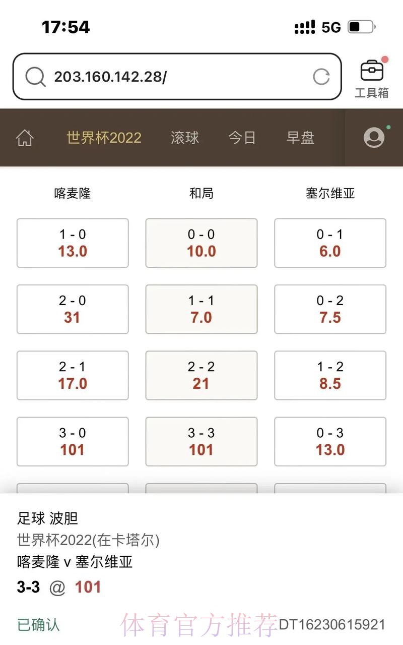 世界杯滚球手机官方