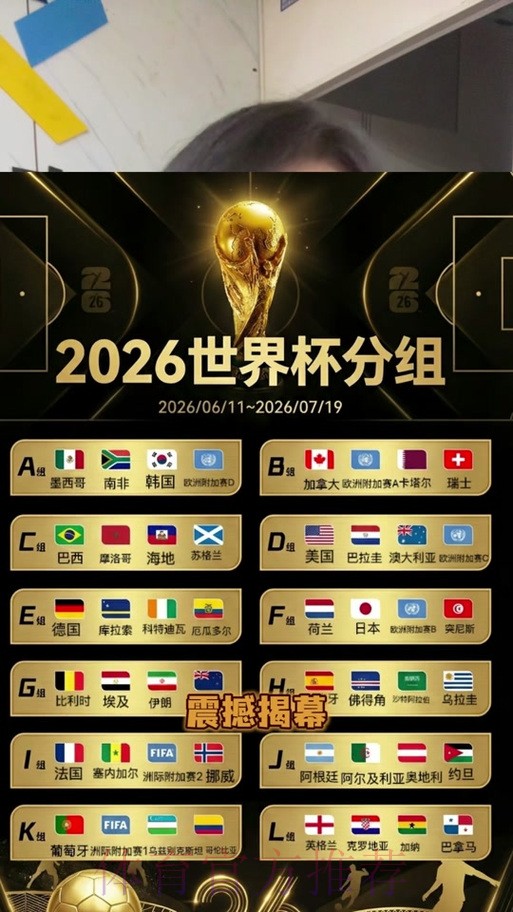 世界杯比分苹果热门